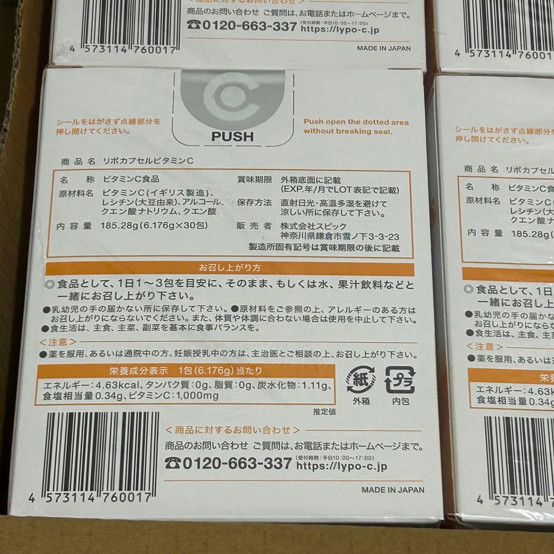 Lypo-C リポ カプセルビタミンC 30包