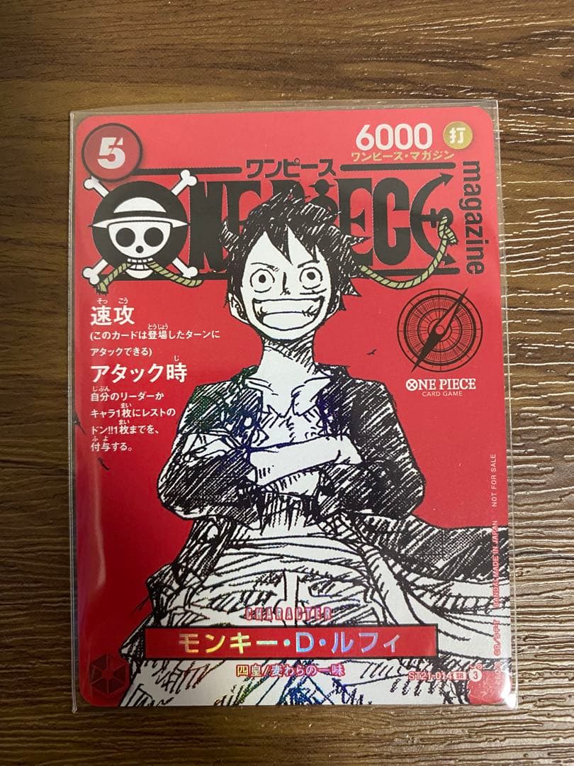 ワンピース カードゲーム モンキー・D・ルフィ 攻撃カード