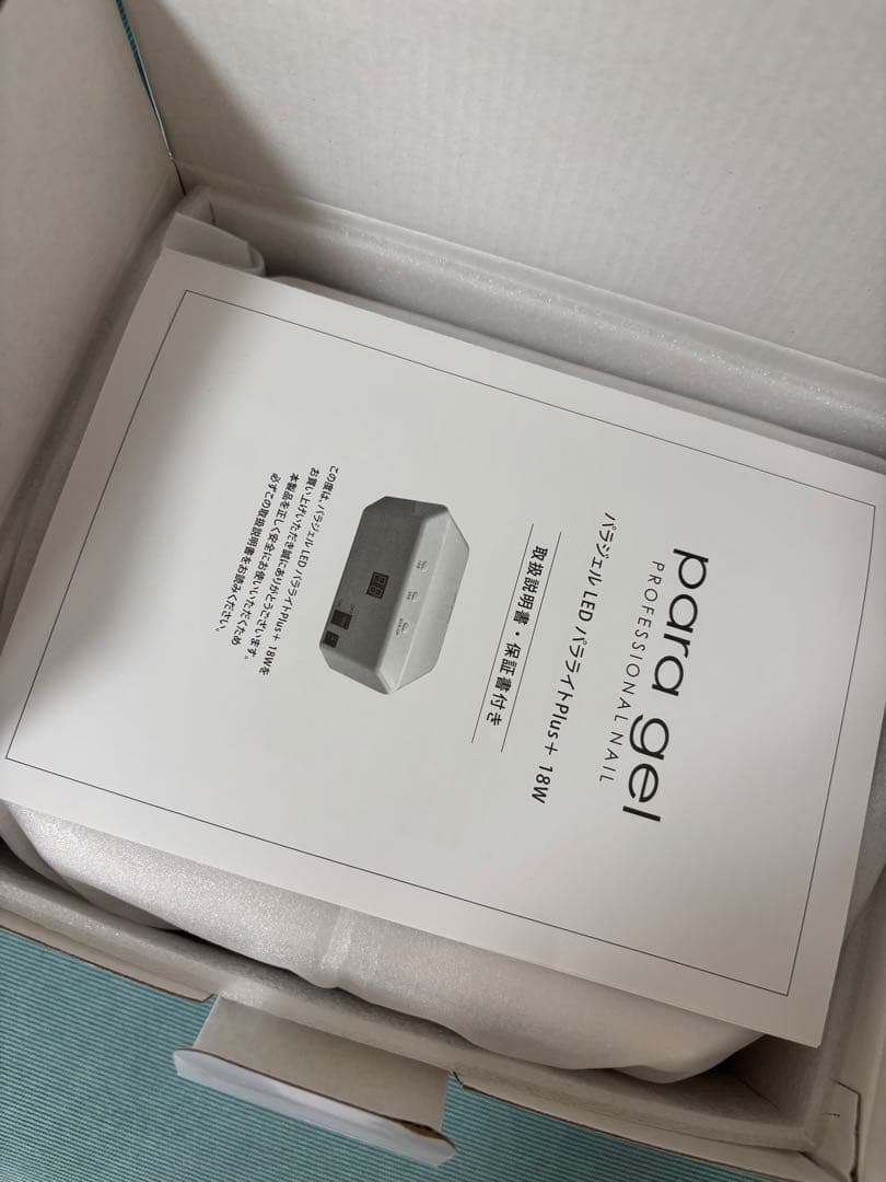 para gel パラジェル LEDパラライトPLUS+