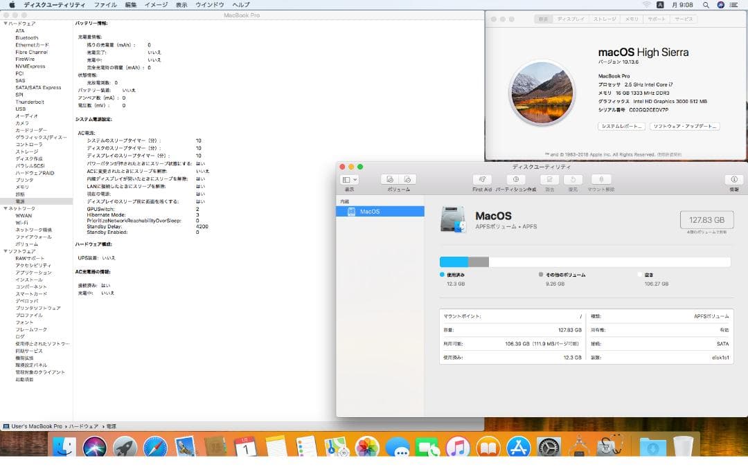MacBook Pro (15-inch, 2011) - 16GB、128GB