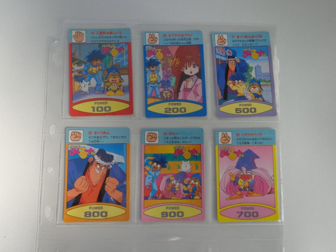 【フルコンプ】まじかるタルるートくん パート2 カードダス アマダ