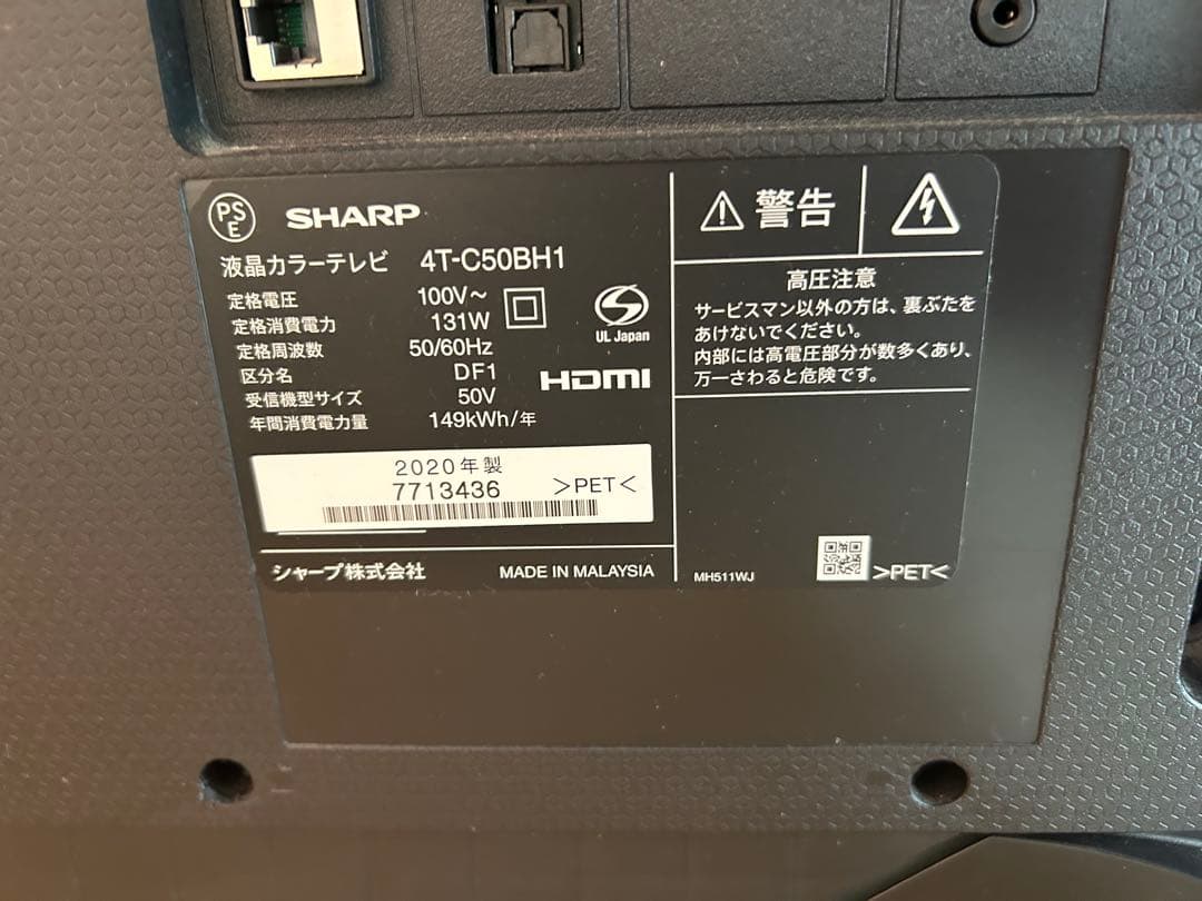 SHARP AQUOS4T-C50BH1 2020年製　液晶テレビ ジャンク品