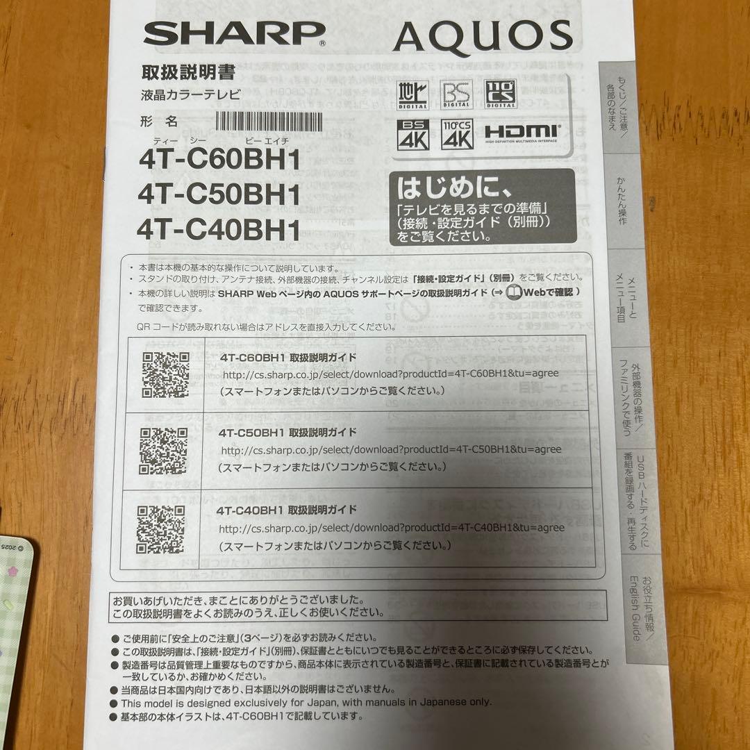 SHARP AQUOS4T-C50BH1 2020年製　液晶テレビ ジャンク品