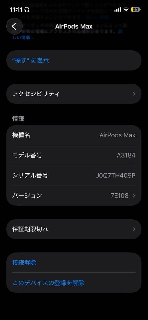 AirPods Max 2 USB-C ミッドナイト
