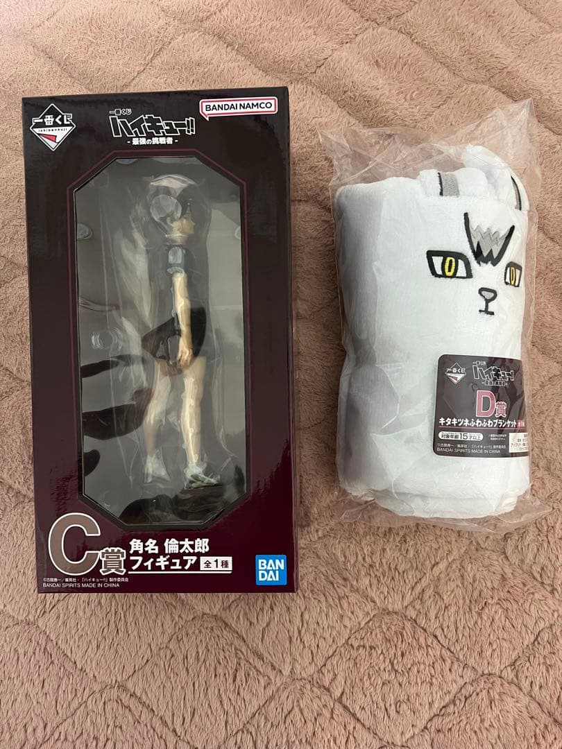 一番くじ　ハイキュー!! 角名倫太郎 フィギュア C賞 ＆D賞ブランケット