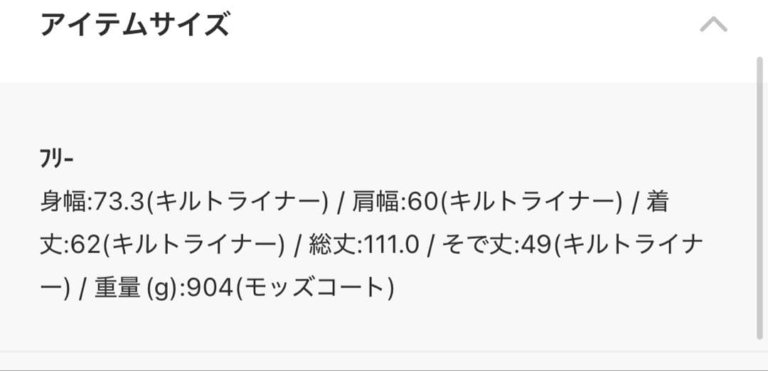 ロングモッズコート　フリークスストア　FREAK'S STORE