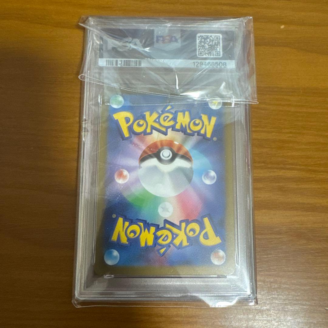 春*彦様 【PSA10】ピカチュウ マクドナルド プロモ 020