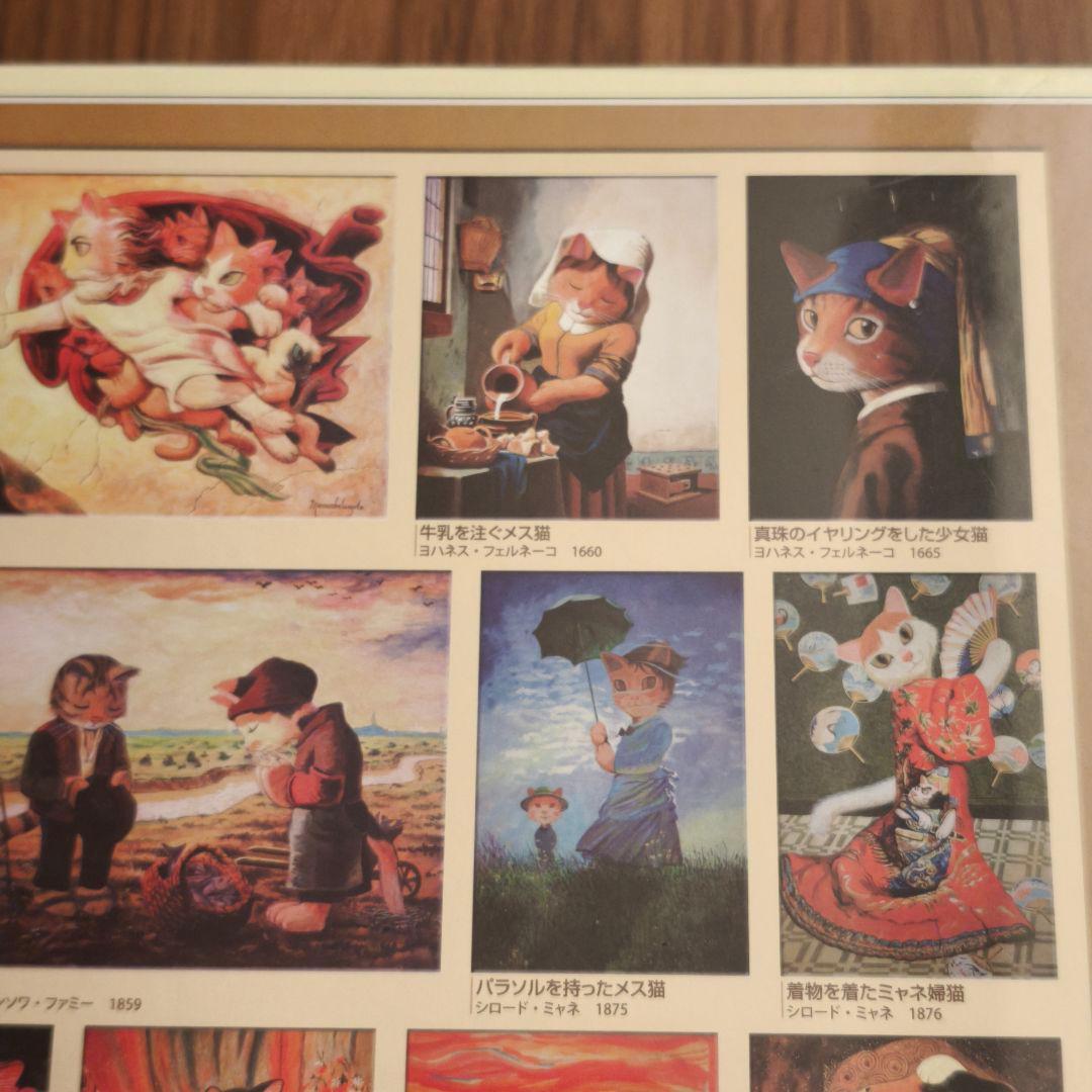廃盤　シューヤマモト　キャットアートギャラリー　ジグソーパズル