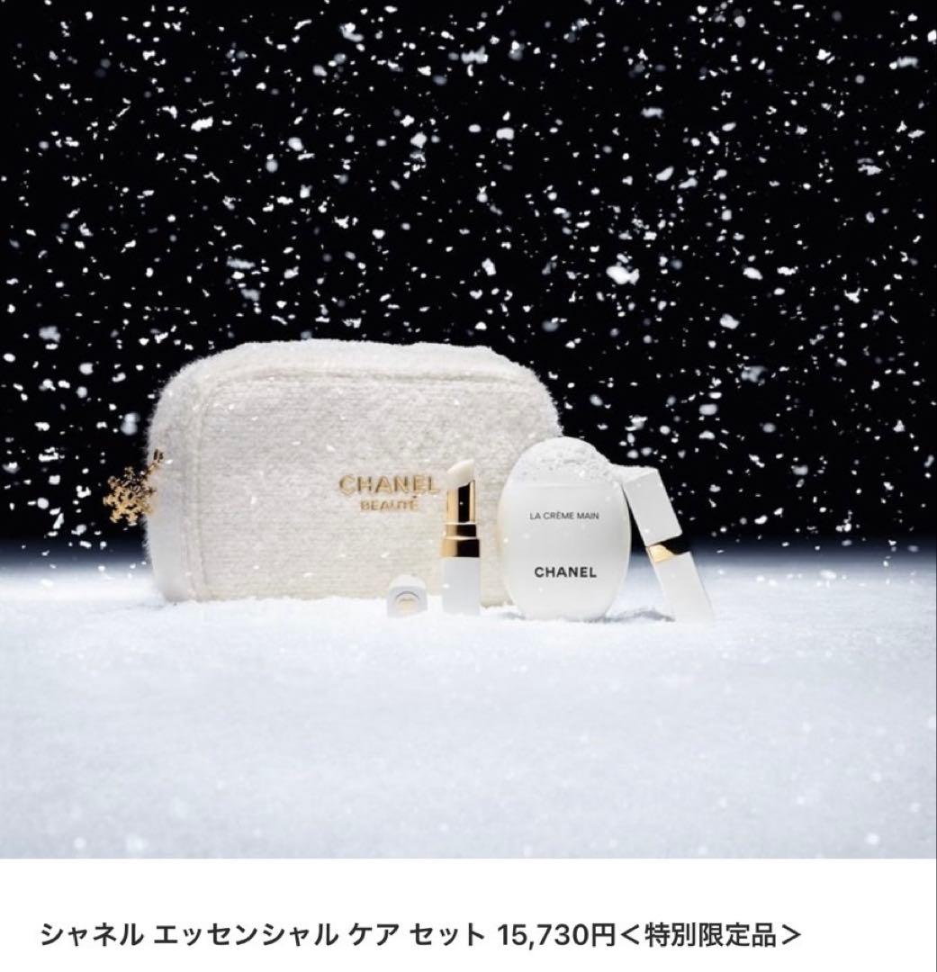 CHANEL ポーチ&ハンドクリーム