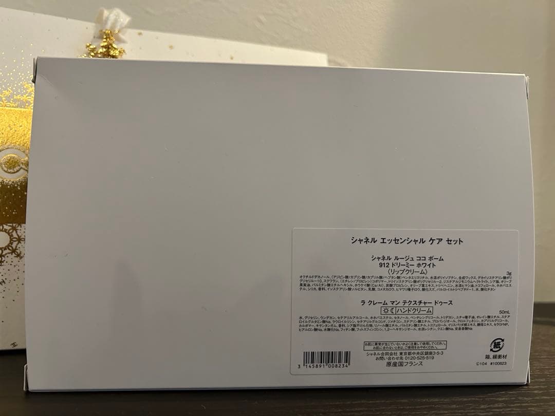CHANEL ポーチ&ハンドクリーム