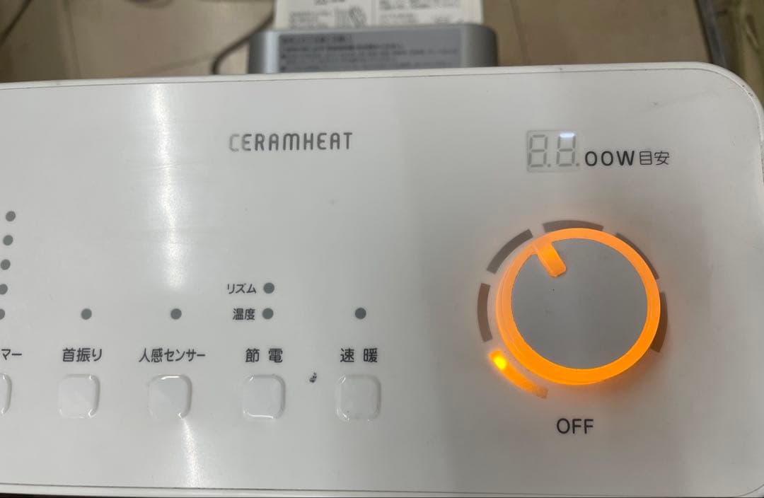 ダイキン　遠赤外線暖房機　セラムヒート　ERFT11VS-W　2018年製