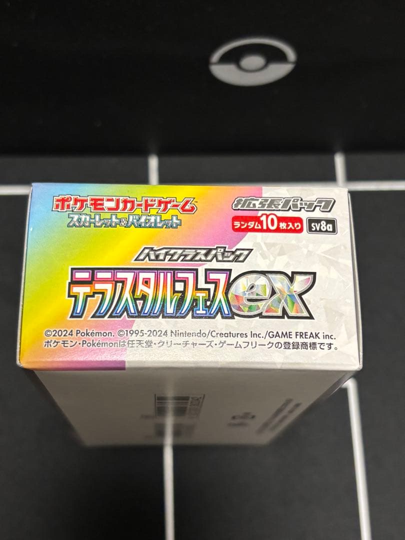 テラスタルフェスEX BOX シュリンクなし　ペリペリあり