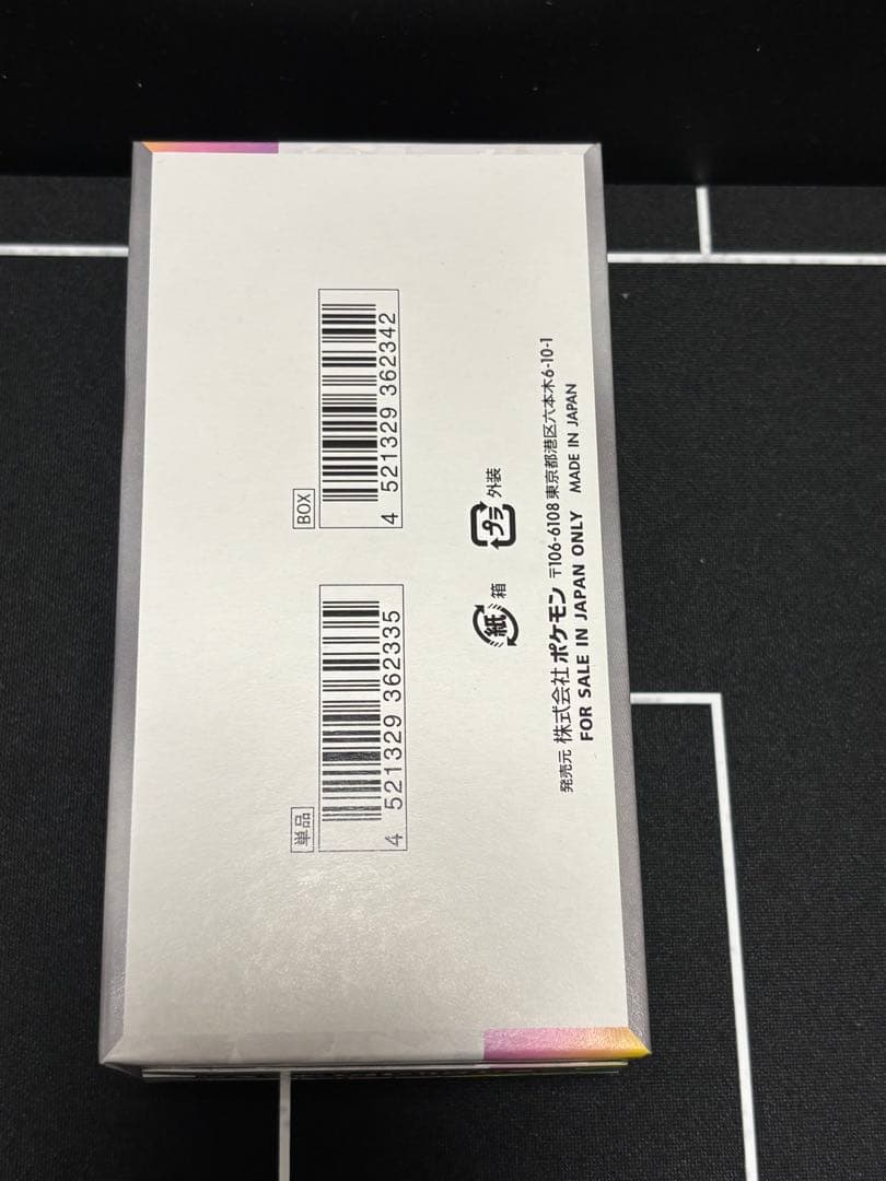 テラスタルフェスEX BOX シュリンクなし　ペリペリあり