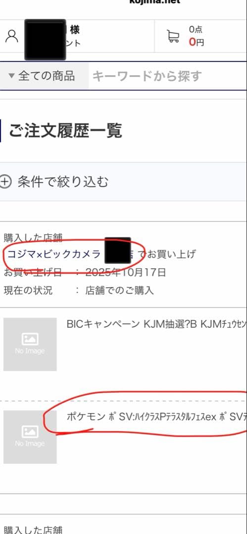 テラスタルフェスEX BOX シュリンクなし　ペリペリあり