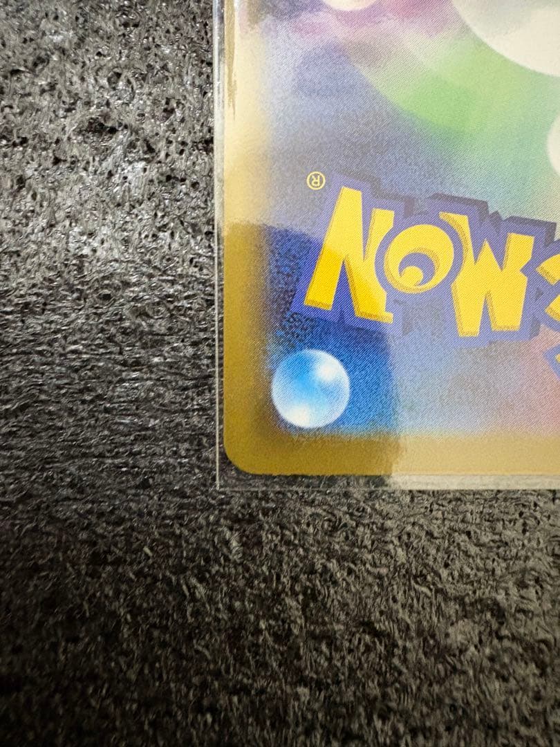 【極センタリング】メガブレイブ　リーリエの決心　SR