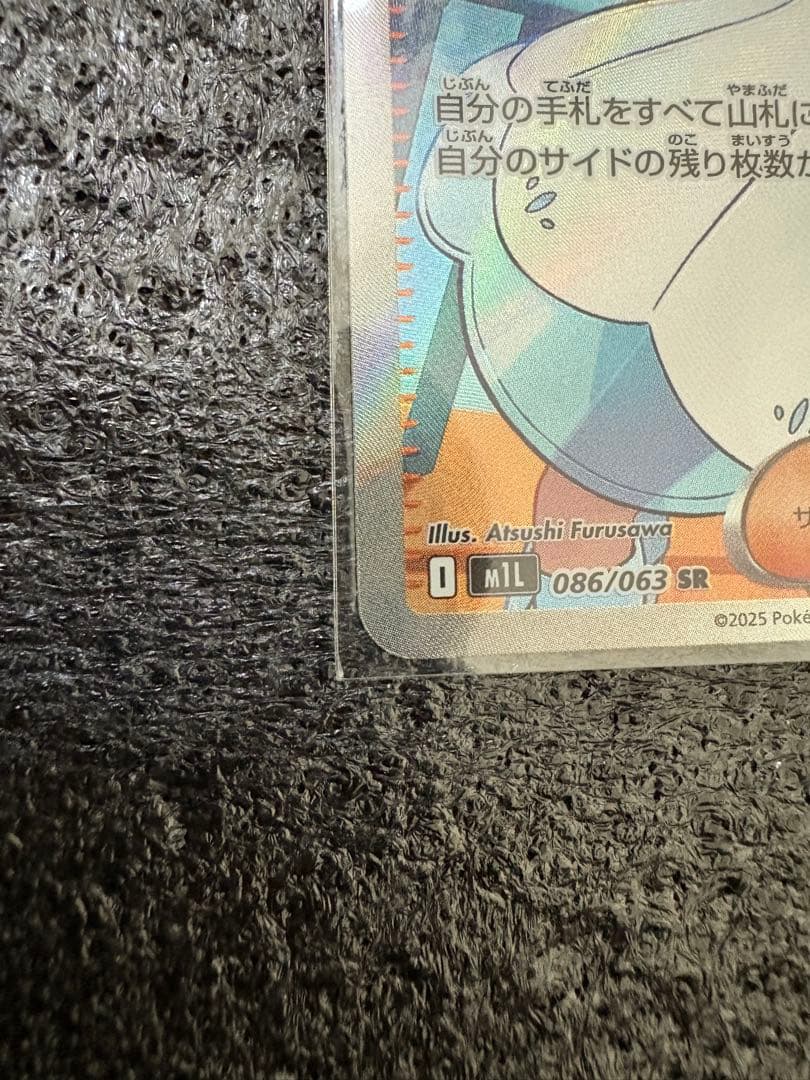 【極センタリング】メガブレイブ　リーリエの決心　SR