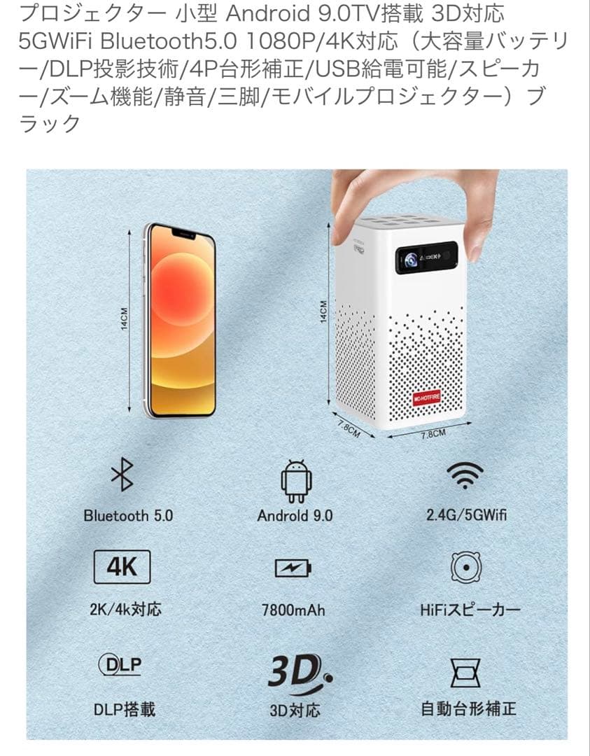 プロジェクター　C900