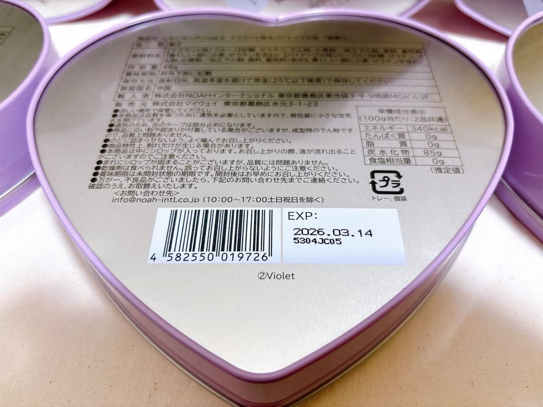 しなこボンボン 2 紫缶　パイナップル　マスカット　6個セット