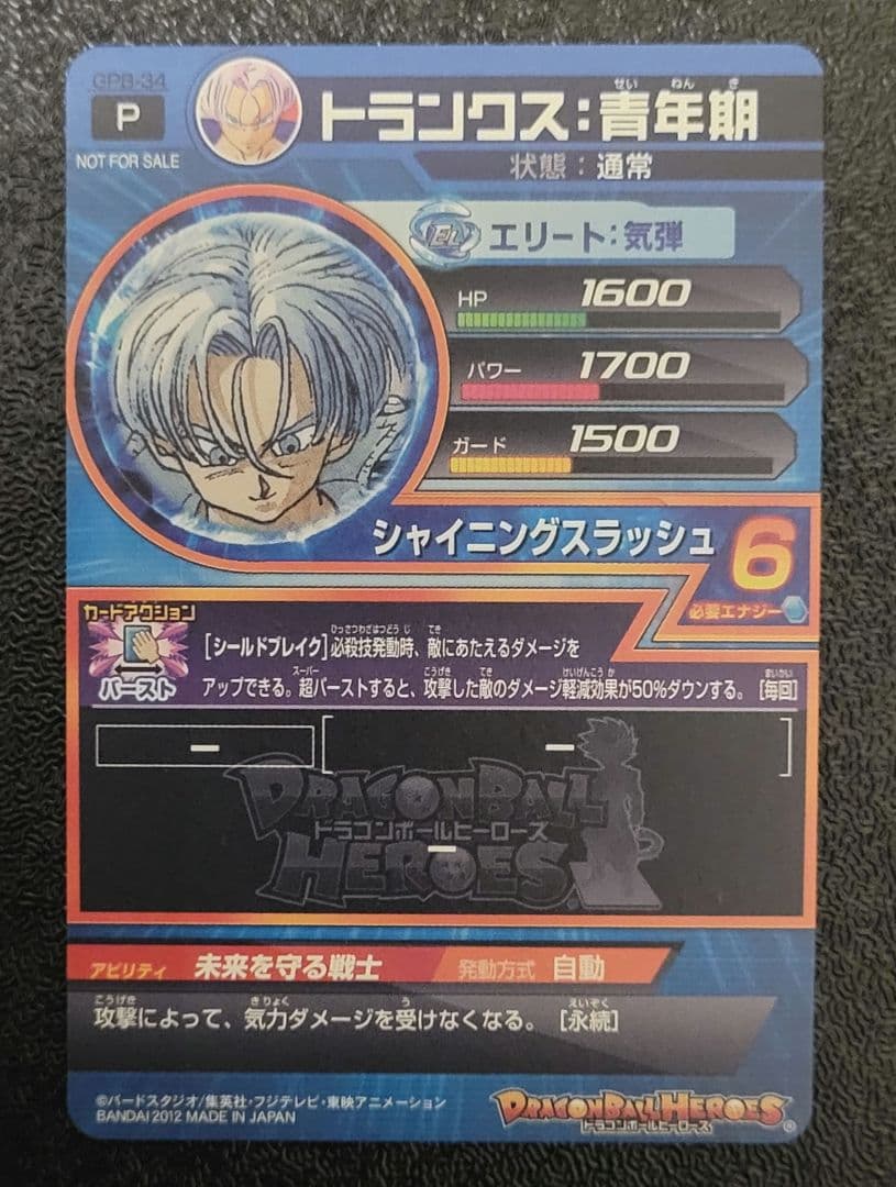 【価格高騰中】スーパードラゴンボールヒーローズ　jpb-42など　まとめ売り