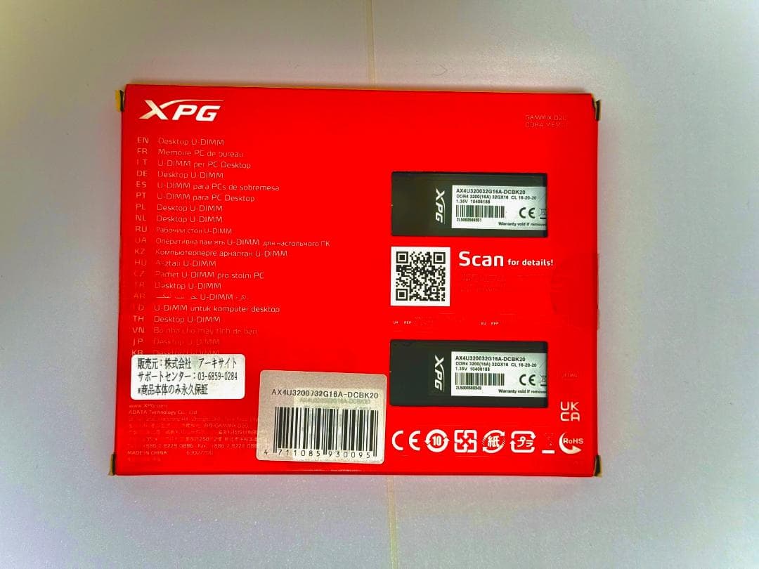 64GB DDR4 3200MHz ゲーミングメモリXPG 【年末特価！】