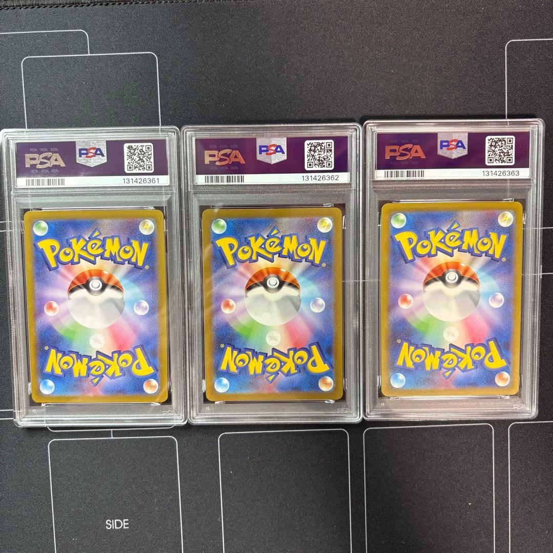 フシギバナ　リザードン　カメックス　PSA10 3連番