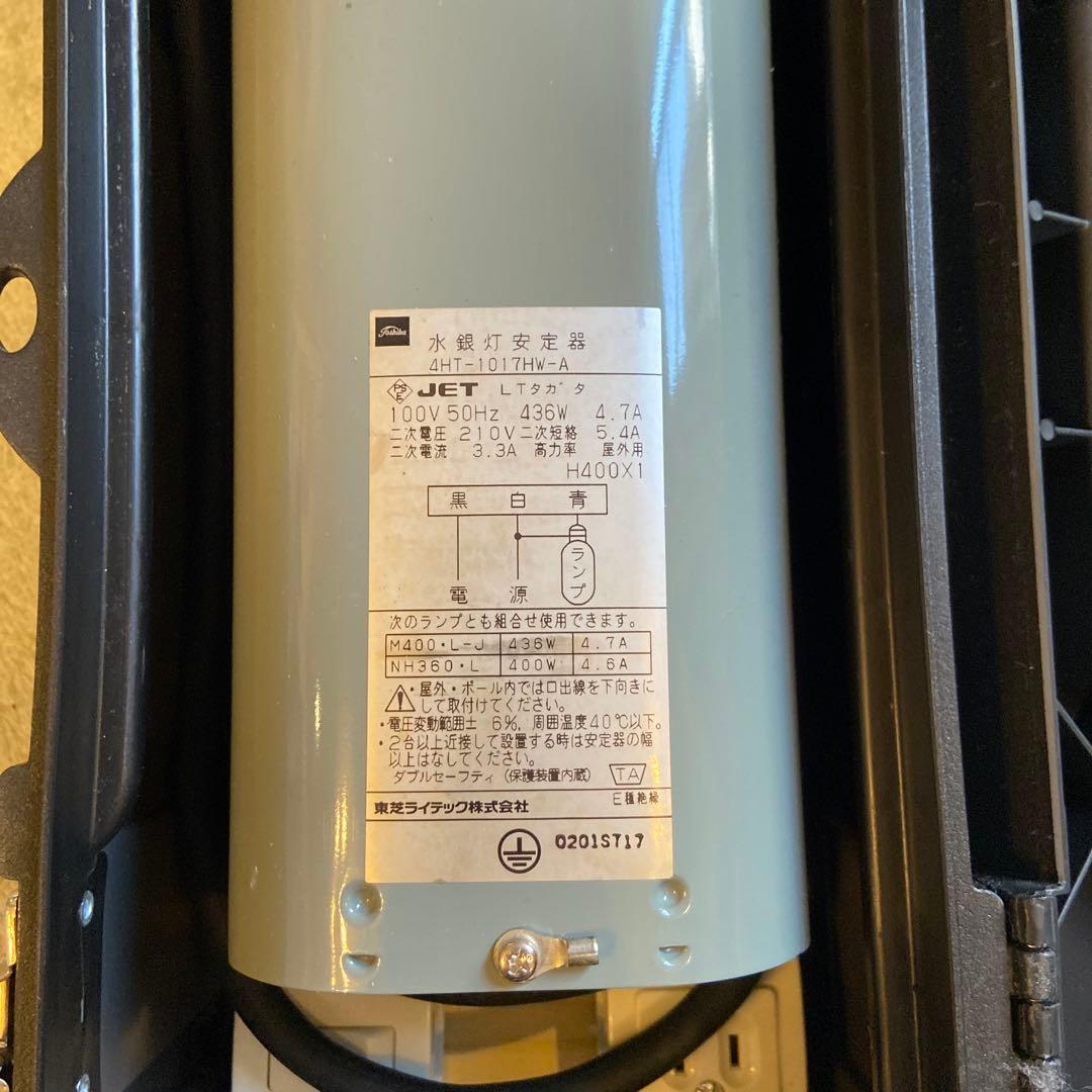 水銀灯H400 メタハラ用安定器　4HT-1017w-A高力率