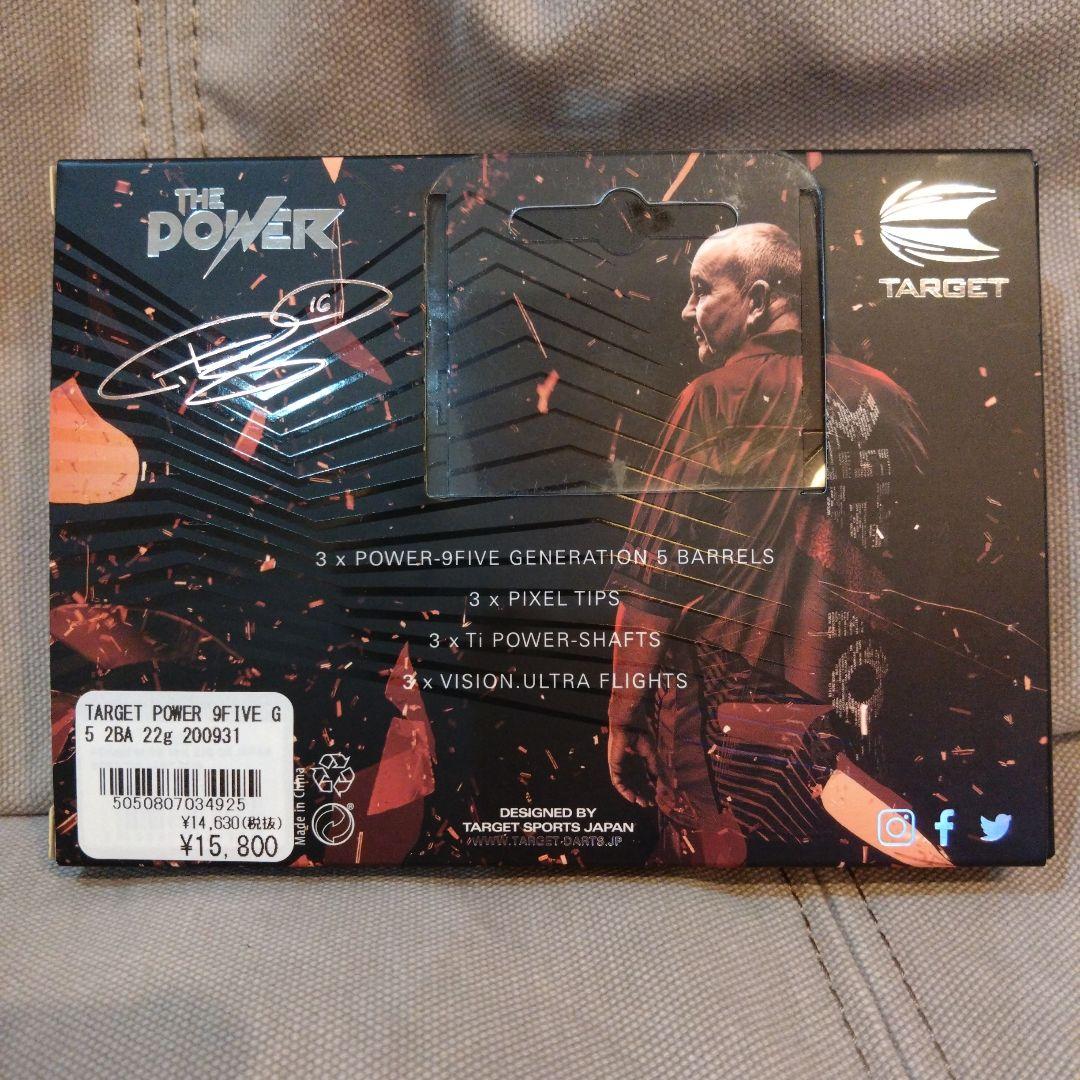TARGET POWER-9FIVE GENERATION 5 22g ダーツ