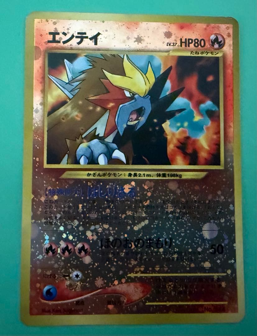 旧裏ポケモンカードneo プレミアムファイル2 リザードン含