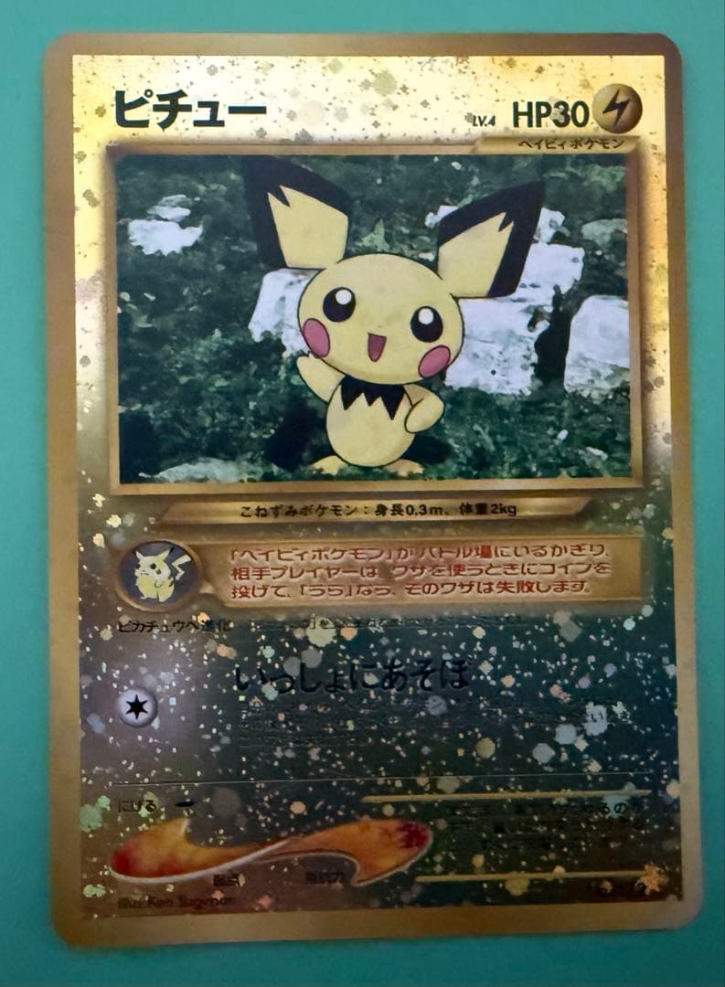 旧裏ポケモンカードneo プレミアムファイル2 リザードン含