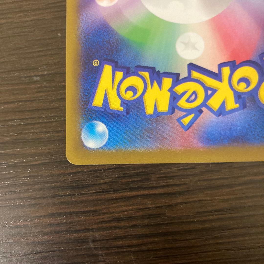 [極美品] コイキングar