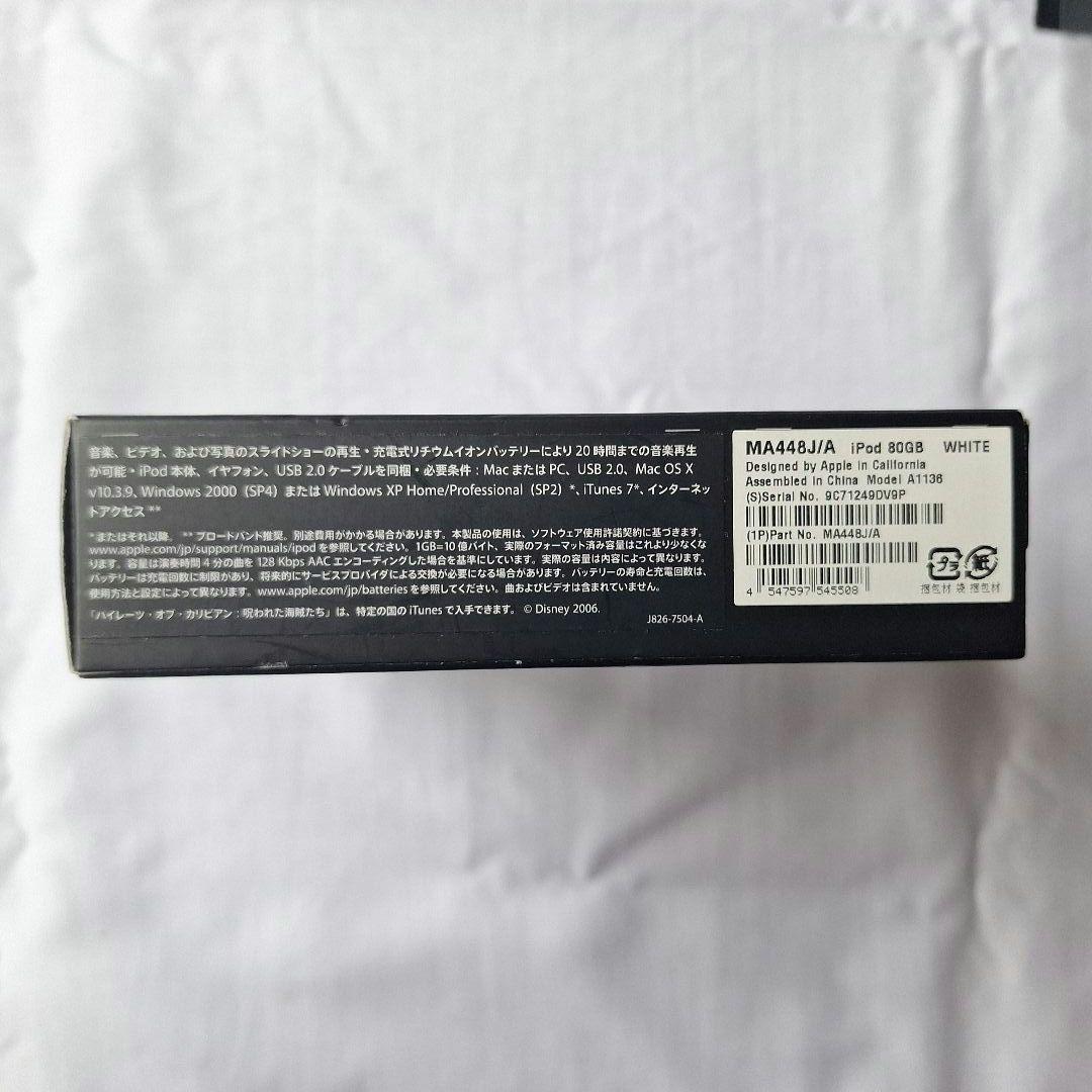 iPod classic 5.5世代 80GB　化粧箱付きレア商品