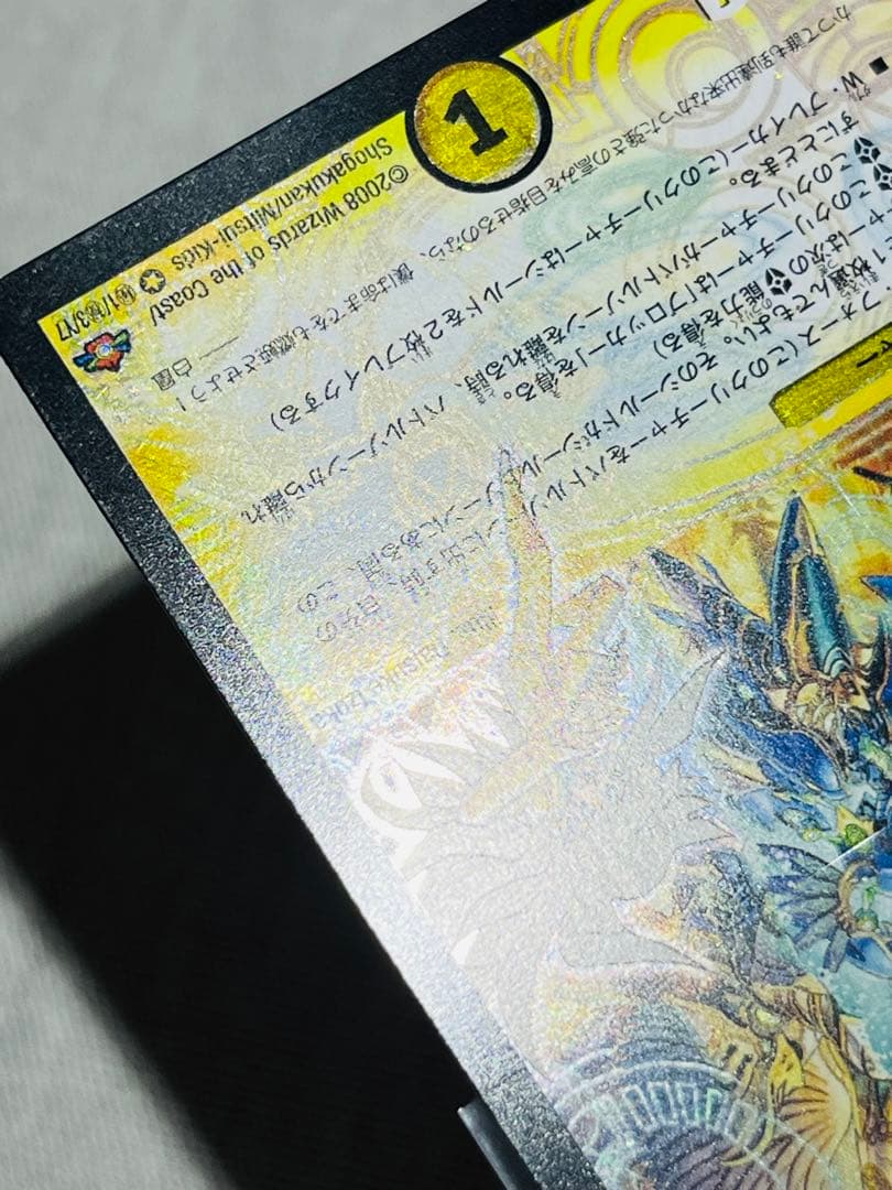 不滅の精霊パーフェクトギャラクシー　シークレット　クリーチャー