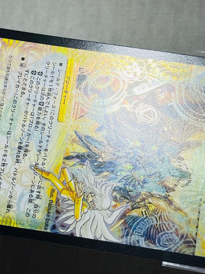 不滅の精霊パーフェクトギャラクシー　シークレット　クリーチャー