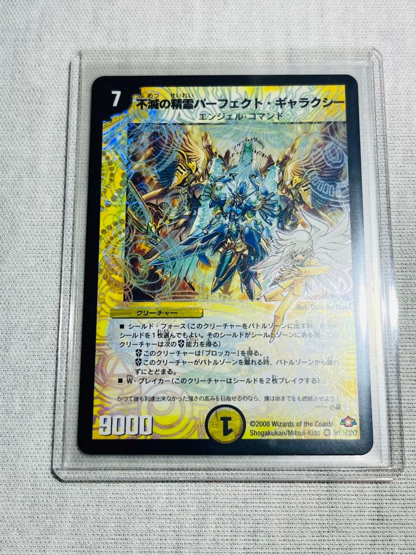 不滅の精霊パーフェクトギャラクシー　シークレット　クリーチャー