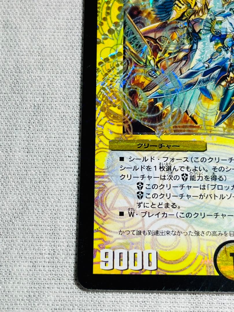 不滅の精霊パーフェクトギャラクシー　シークレット　クリーチャー