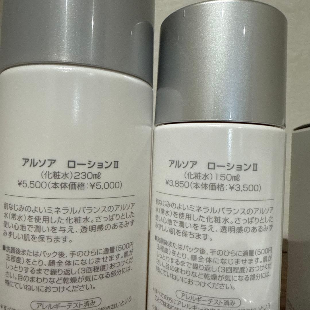 ARSUA スキンケアセット