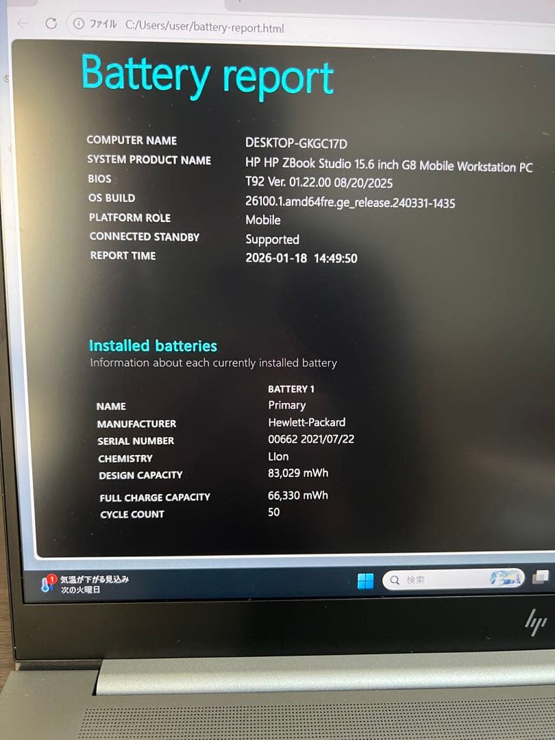 Windowsノート本体 HP ZBook Studio G8 i7-11800H 32G T1200