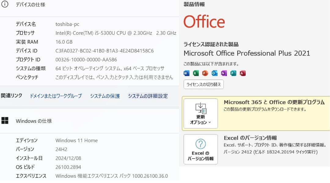 爆速SSD512GB R63P i5 16GB Win11 Office 即使用