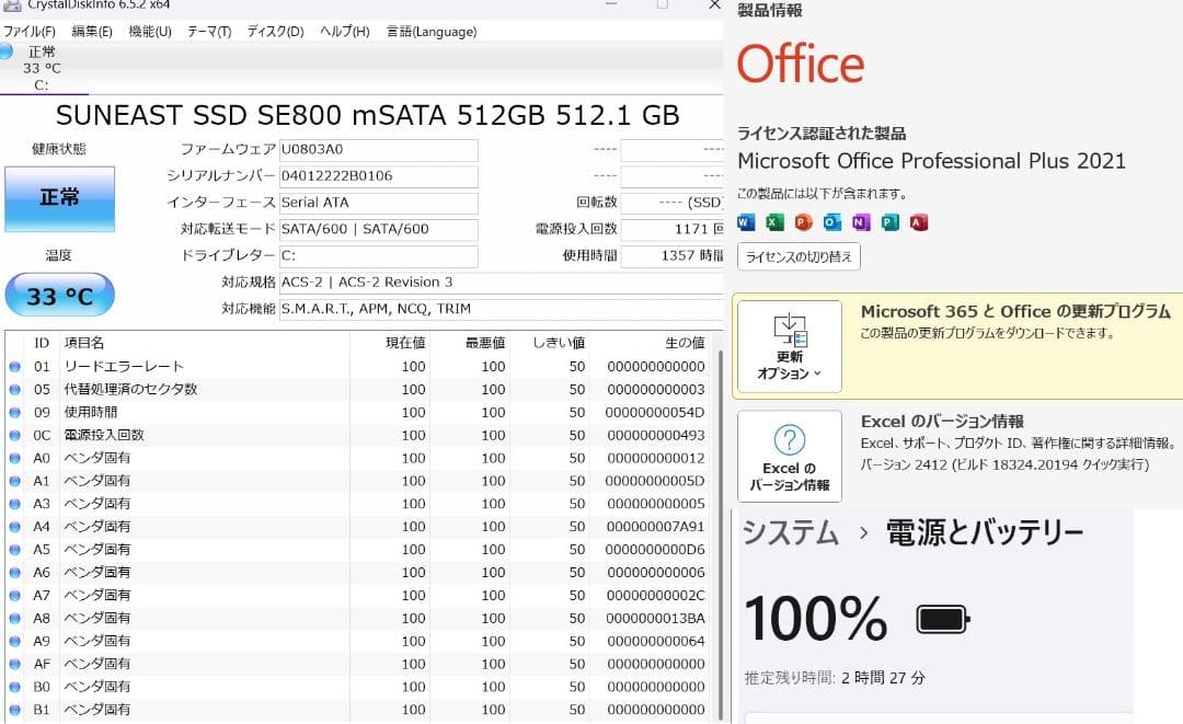 爆速SSD512GB R63P i5 16GB Win11 Office 即使用
