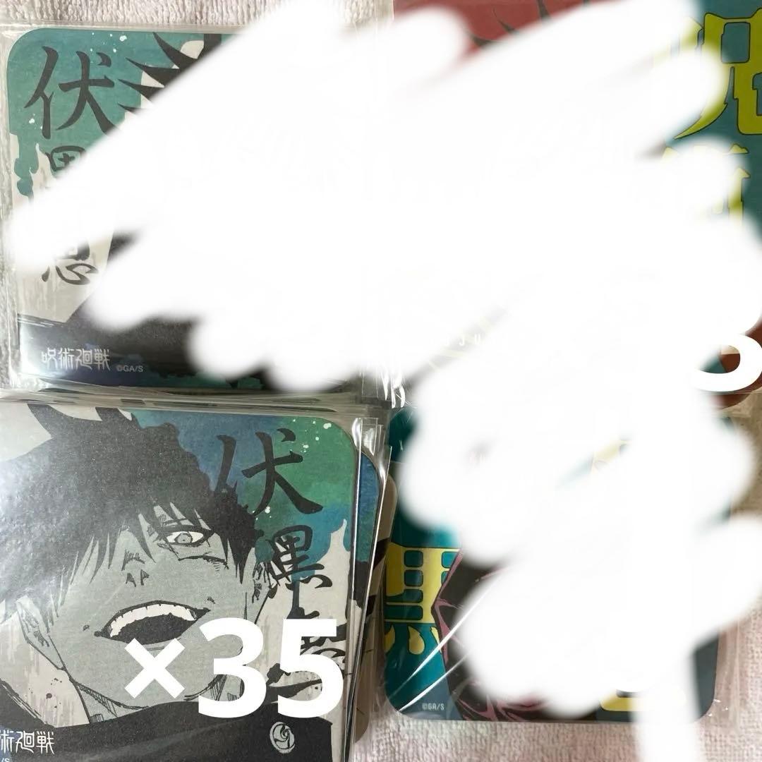 呪術廻戦 アートコースター 伏黒恵