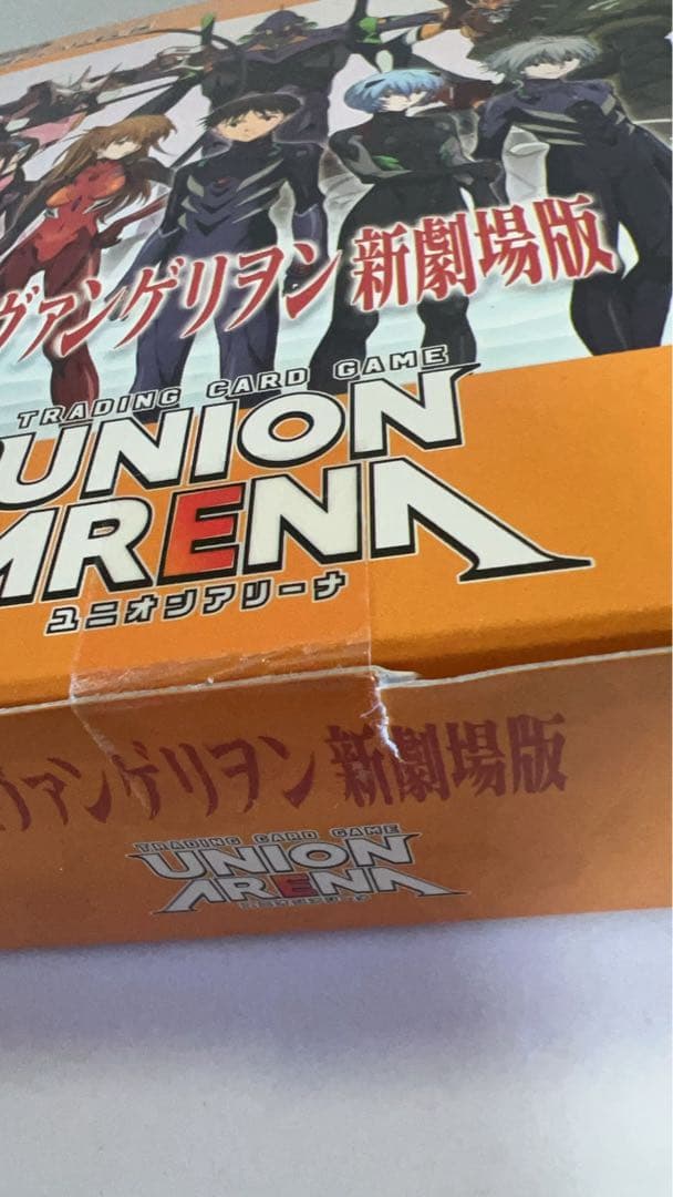 バンダイUNION ARENA ブースターパック ヱヴァンゲリヲン新劇場版×2箱