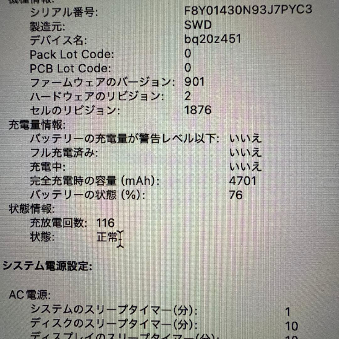 MacBook本体 macbook pro 2020 1TB