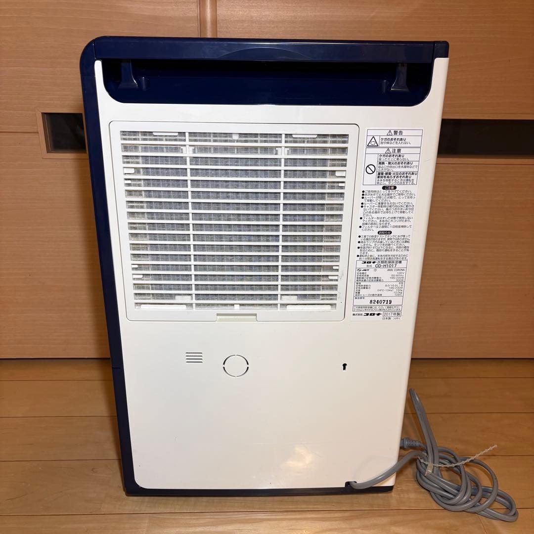 美品　コロナ　衣類乾燥除湿機 CD-H1017 CORONA