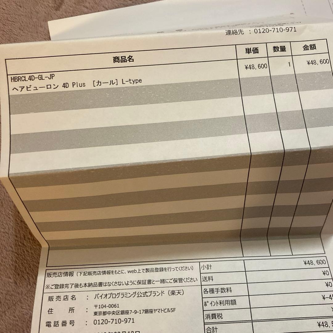 ヘアビューロン カールヘアアイロン　バイオプログラミング