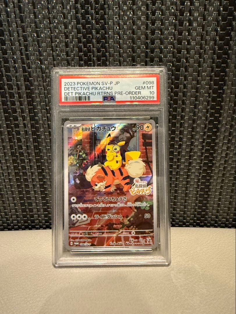 名探偵ピカチュウ psa10 098-SV-P