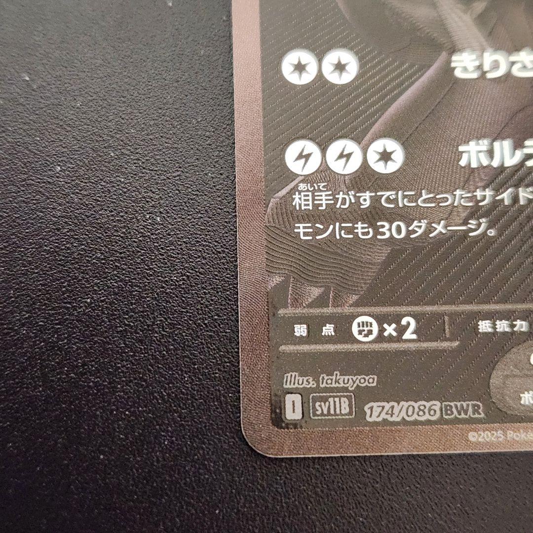 ポケモンカード　ゼクロム　bwr