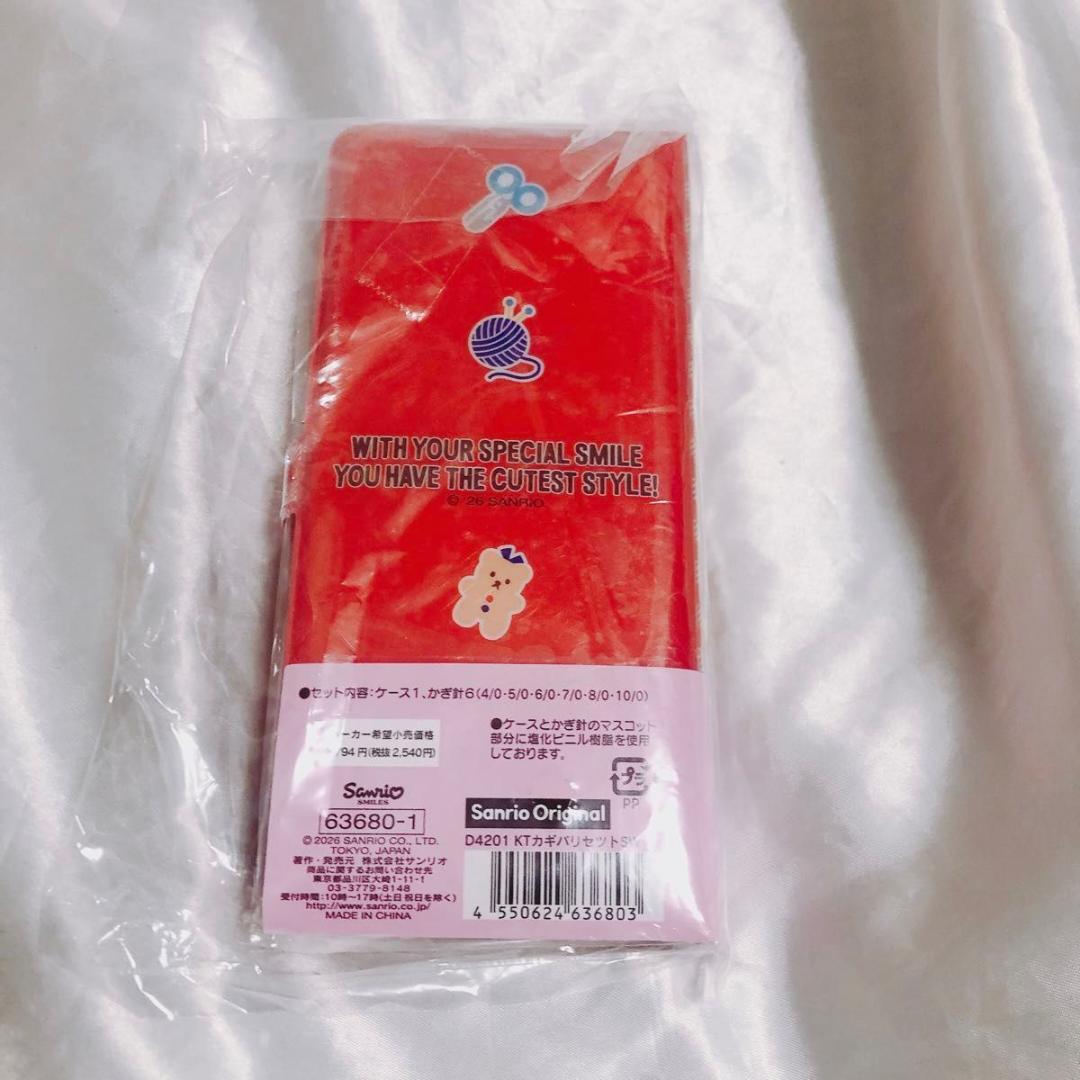 【新品未使用】サンリオ　手芸部　かぎ針&バッグ2点セット