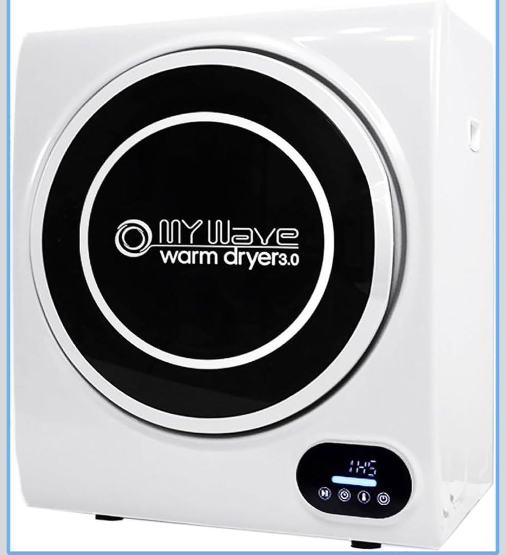 eモンズ 小型衣類乾燥機 【 マイウェーブ ウォームドライヤー3.0 】 K