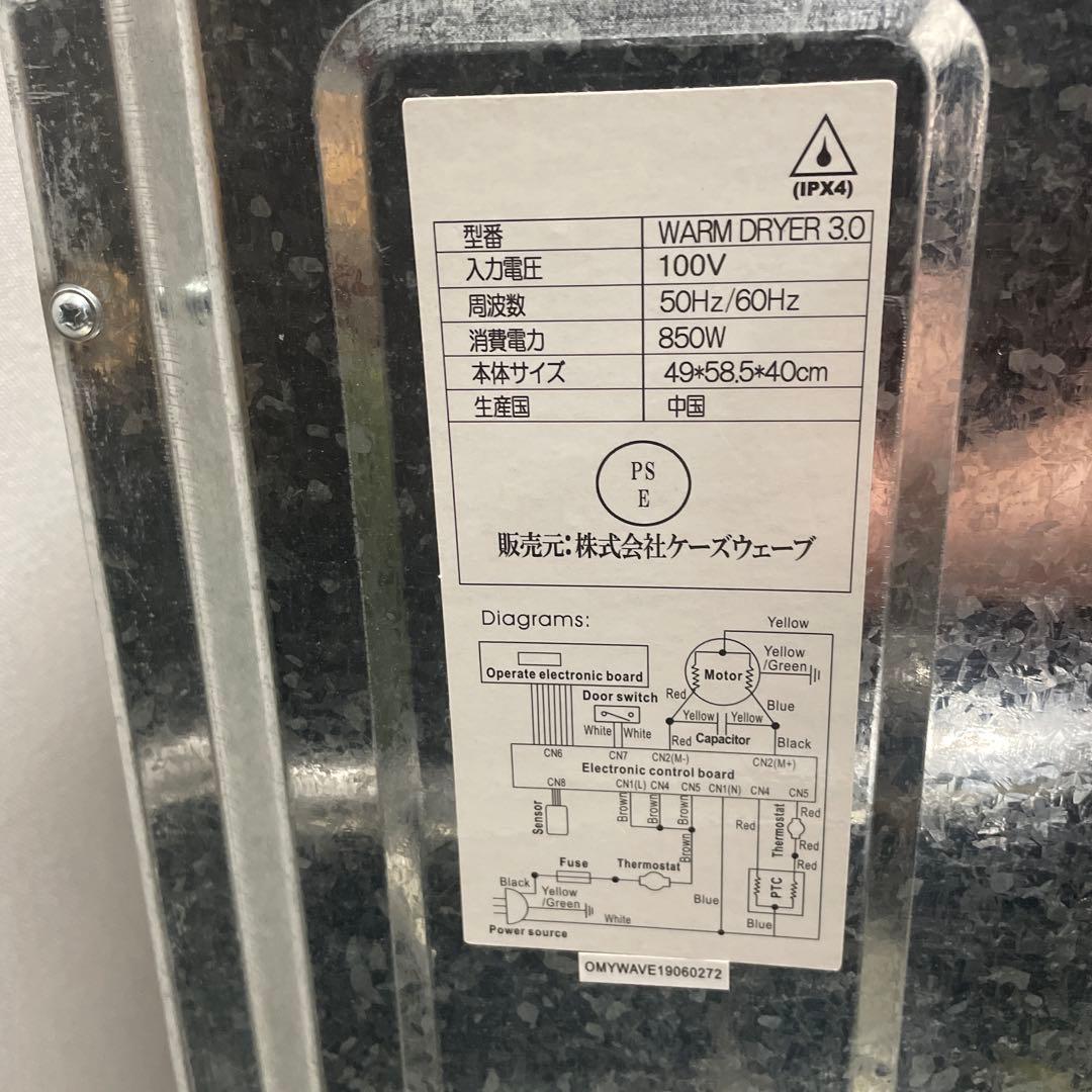 eモンズ 小型衣類乾燥機 【 マイウェーブ ウォームドライヤー3.0 】 K