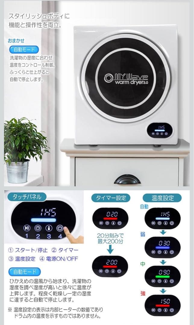 eモンズ 小型衣類乾燥機 【 マイウェーブ ウォームドライヤー3.0 】 K